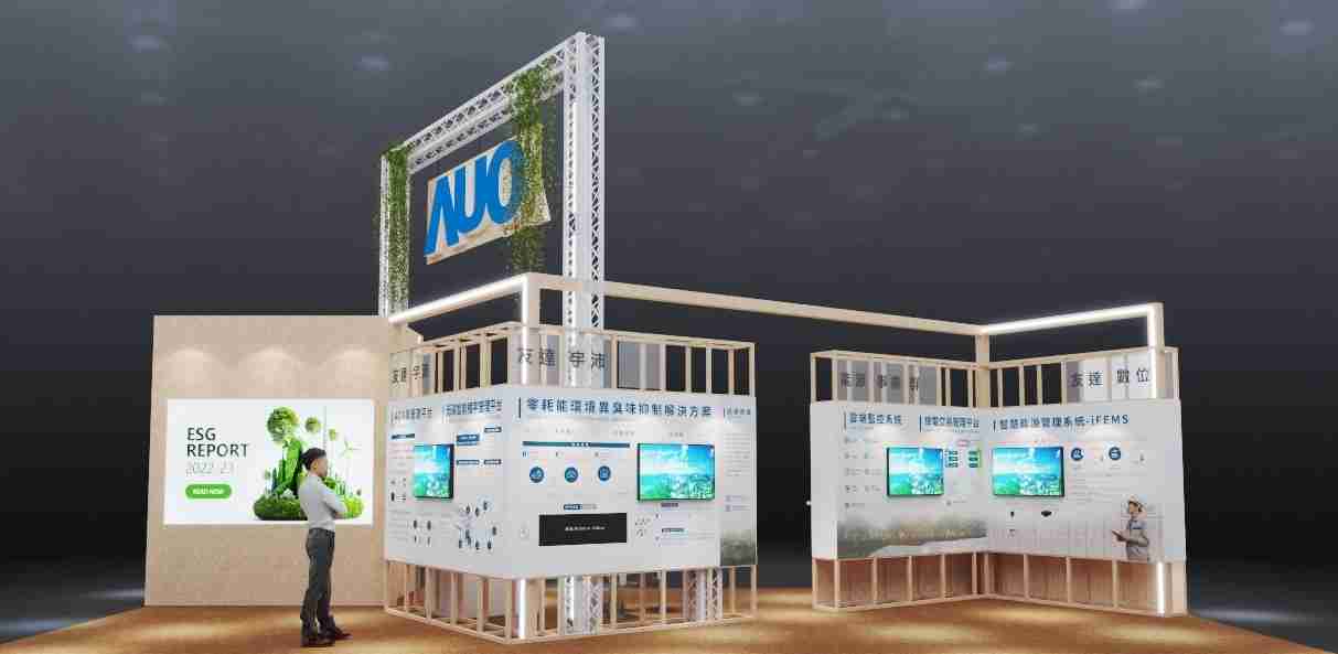 918.COM今年参展Touch Taiwan净零碳排与新能源专区，，，，以”Beyond ESG．Infinite Possibilities”为主轴，，，，展出智慧碳排管理、、、、智慧能源管理及环境循环共生等一系列永续解决方案，，更呼应绿色会展趋势，，以环保理念进行展区设计与施工