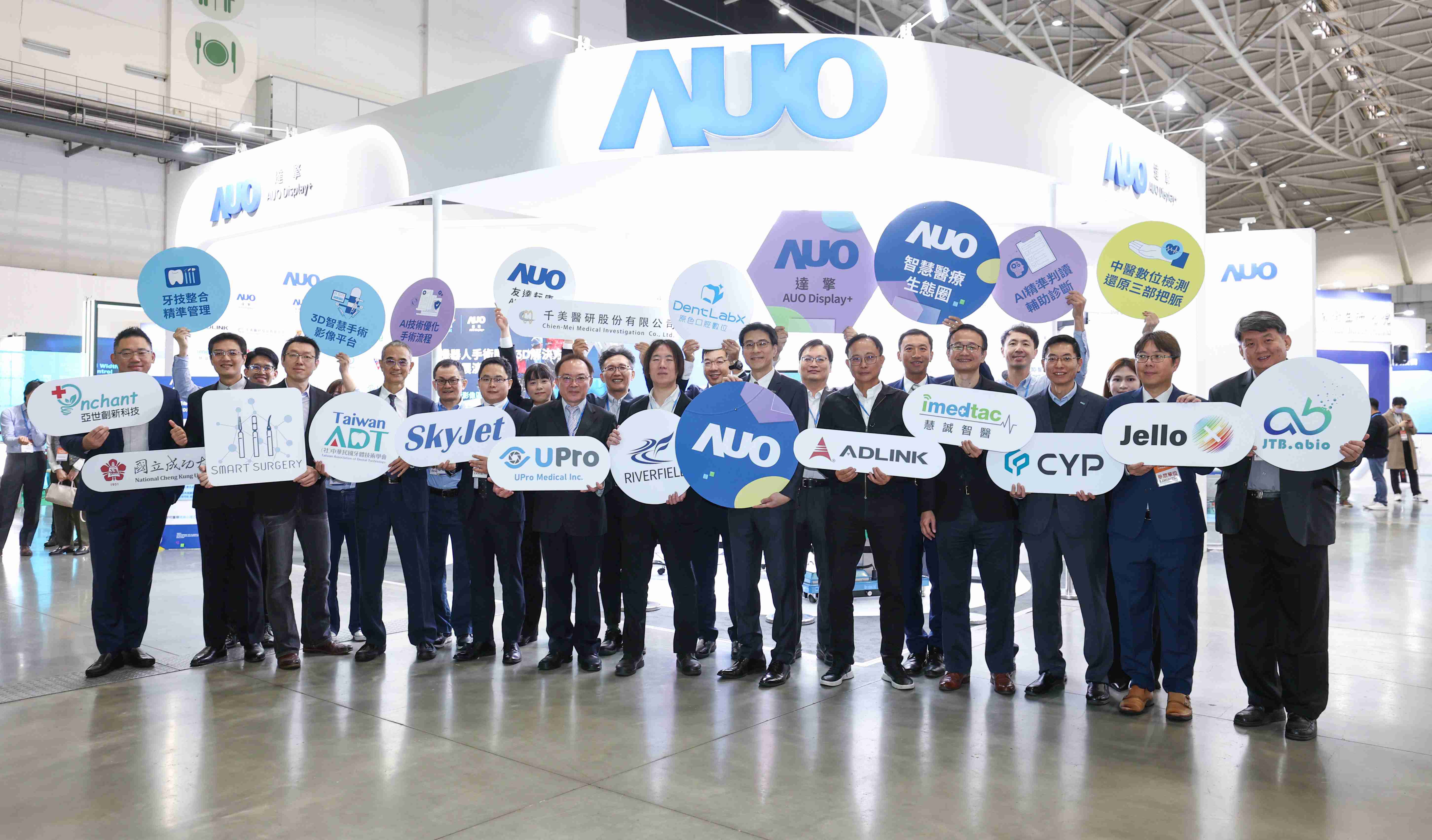 918.COM强化医疗事业发展的触角，，，，率领集团子公司达擎、、、、918.COM耘康、、、原色口腔数字，，扩大集结15家合作伙伴连手出击，，将科技结合医疗专业，，提供更全面的医疗服务